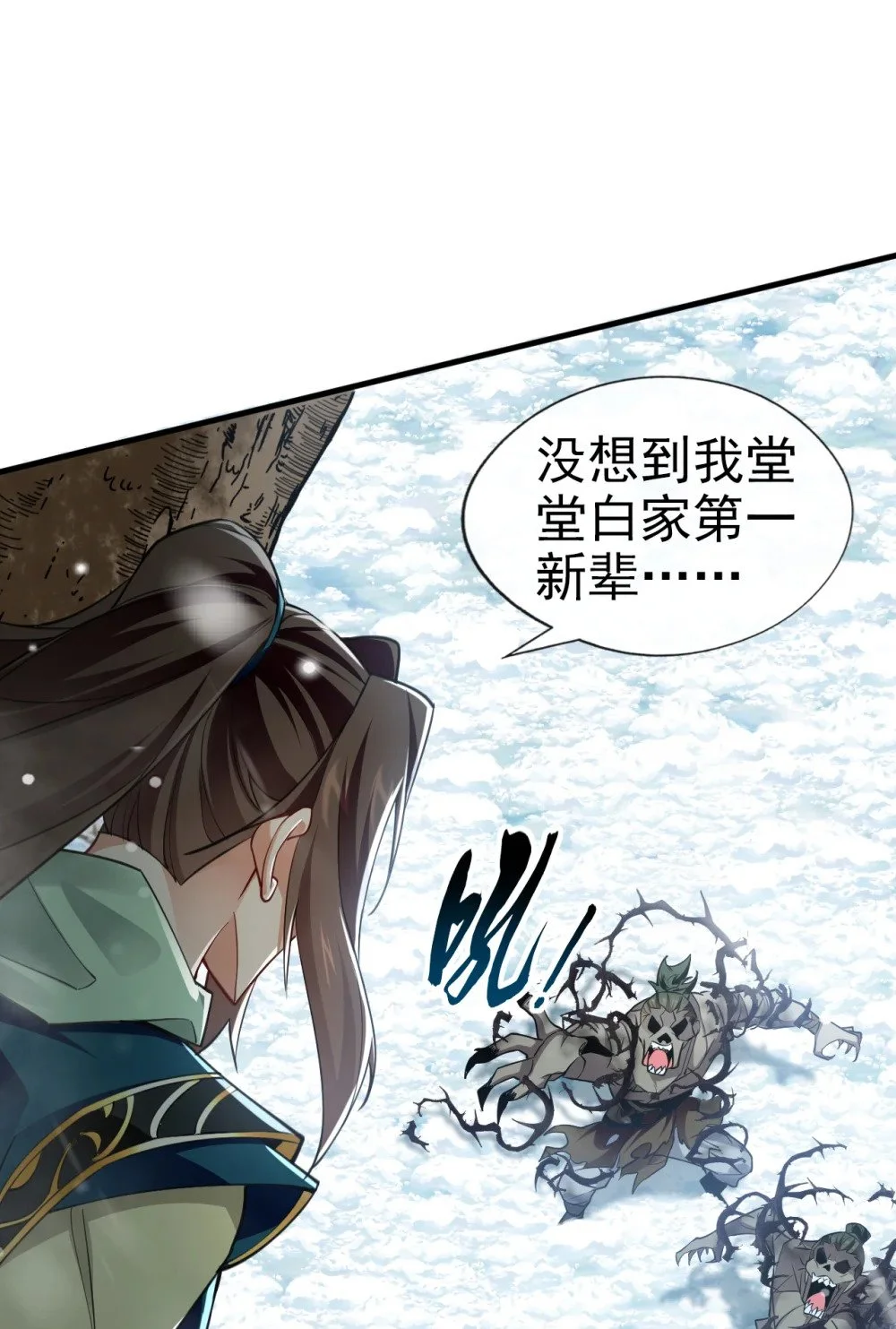 66 我要去无尽花海 第22页