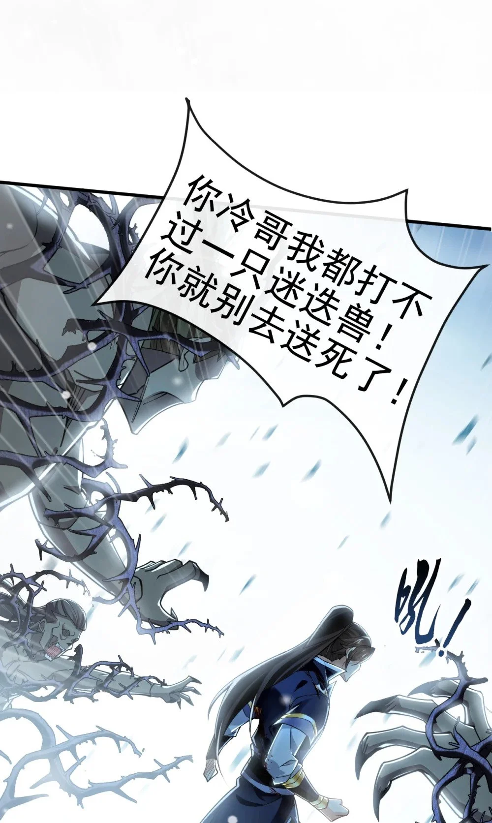66 我要去无尽花海 第31页