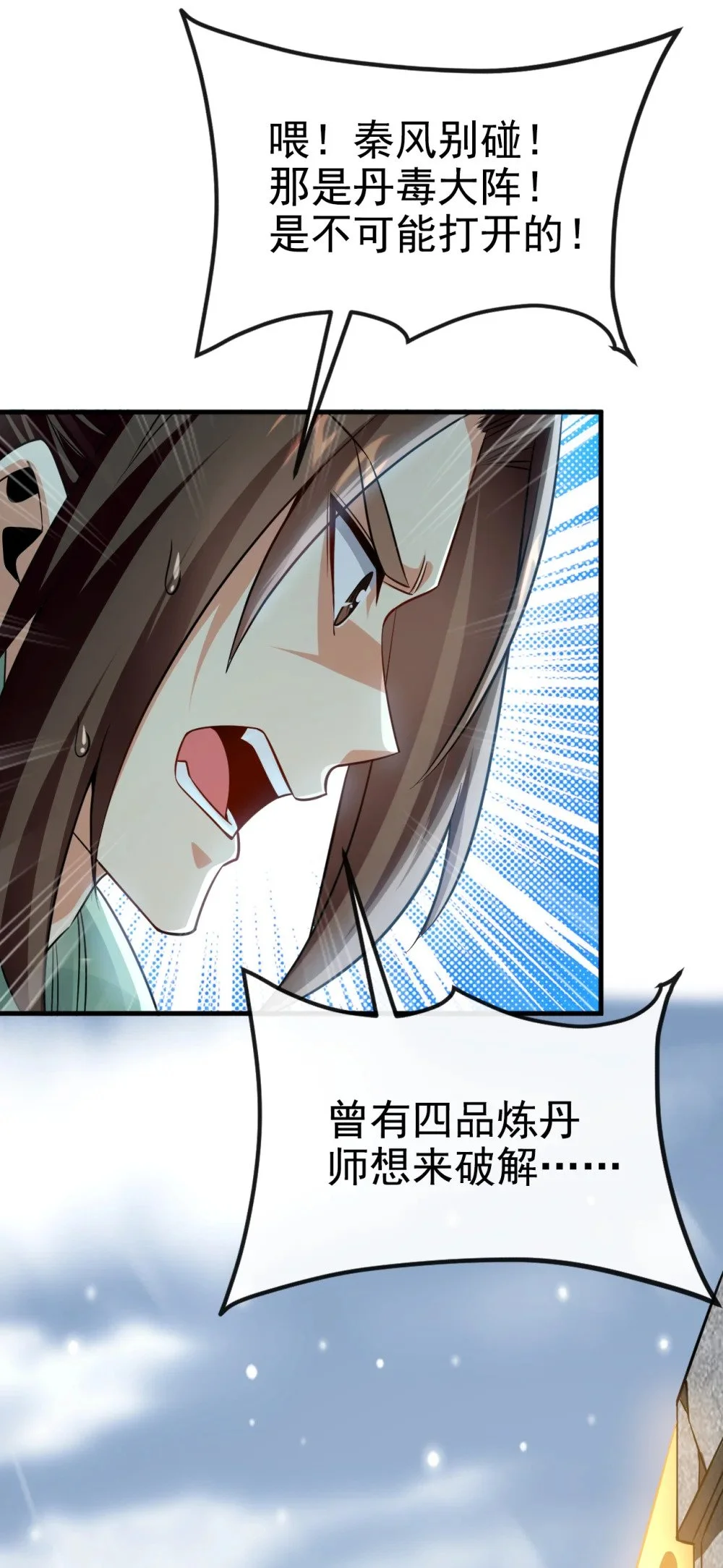 66 我要去无尽花海 第47页