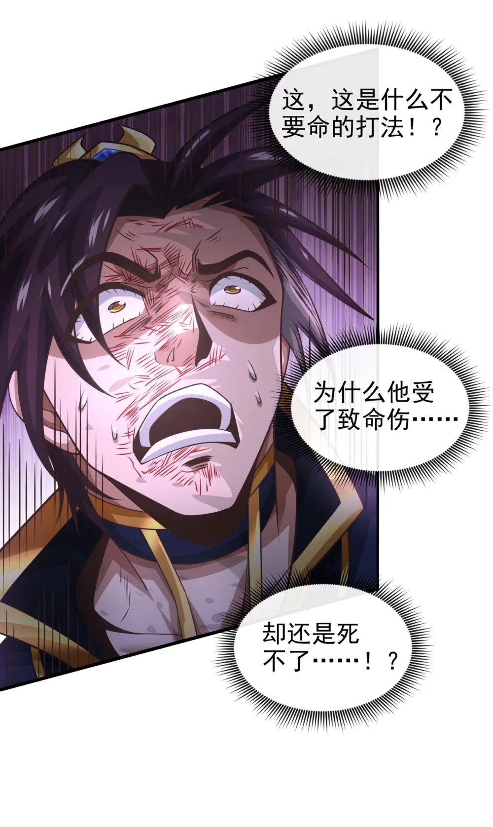 65 他真的很在乎族人 第5页