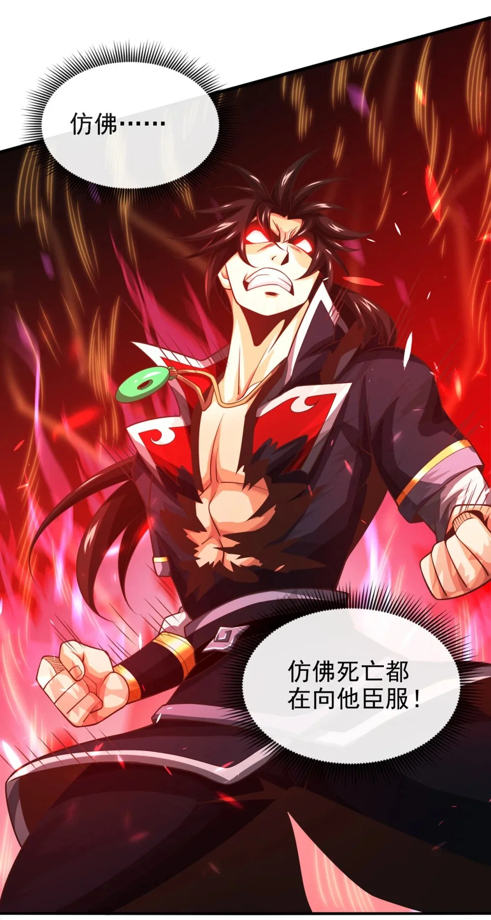 65 他真的很在乎族人 第6页