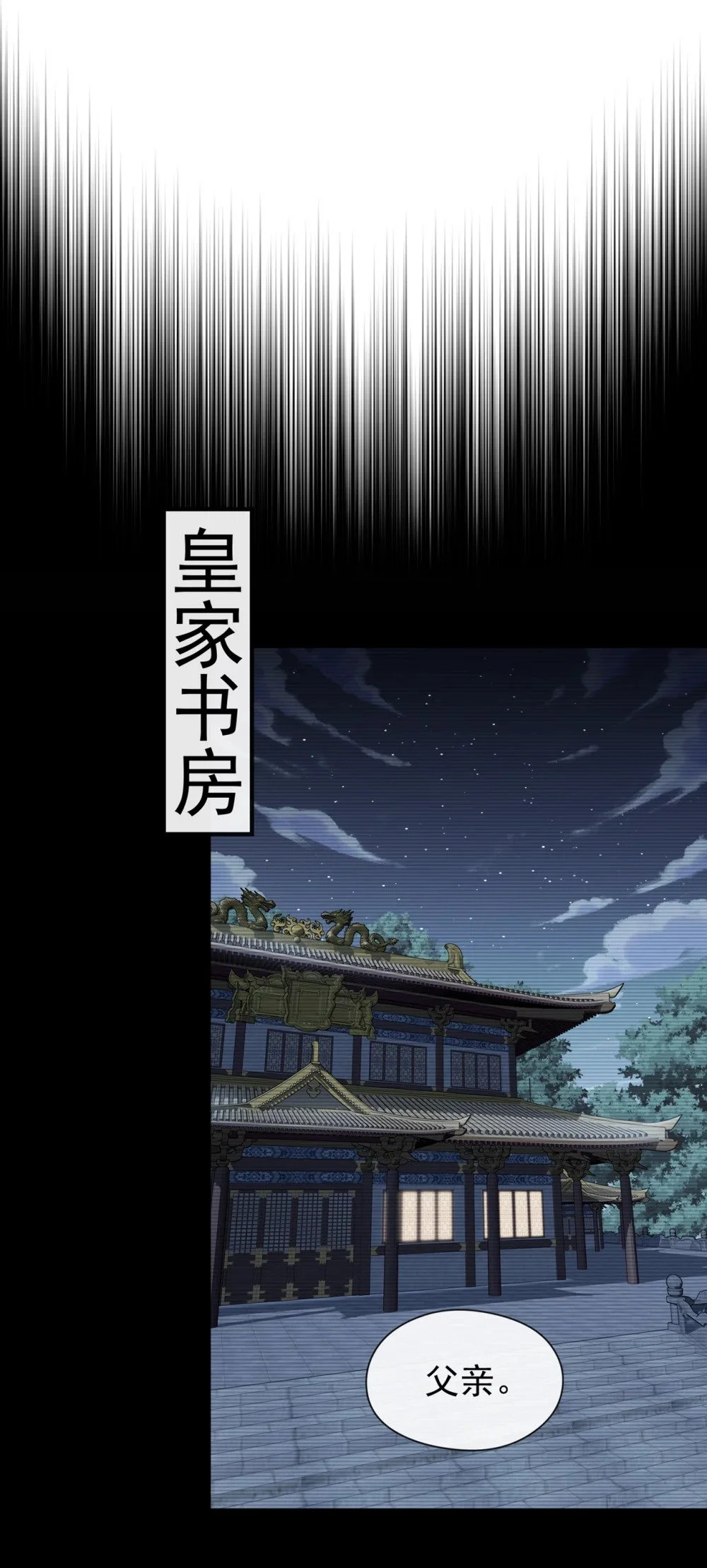 65 他真的很在乎族人 第7页