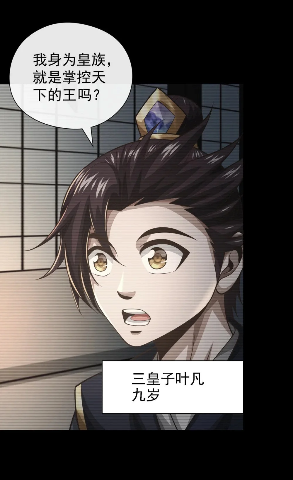 65 他真的很在乎族人 第8页