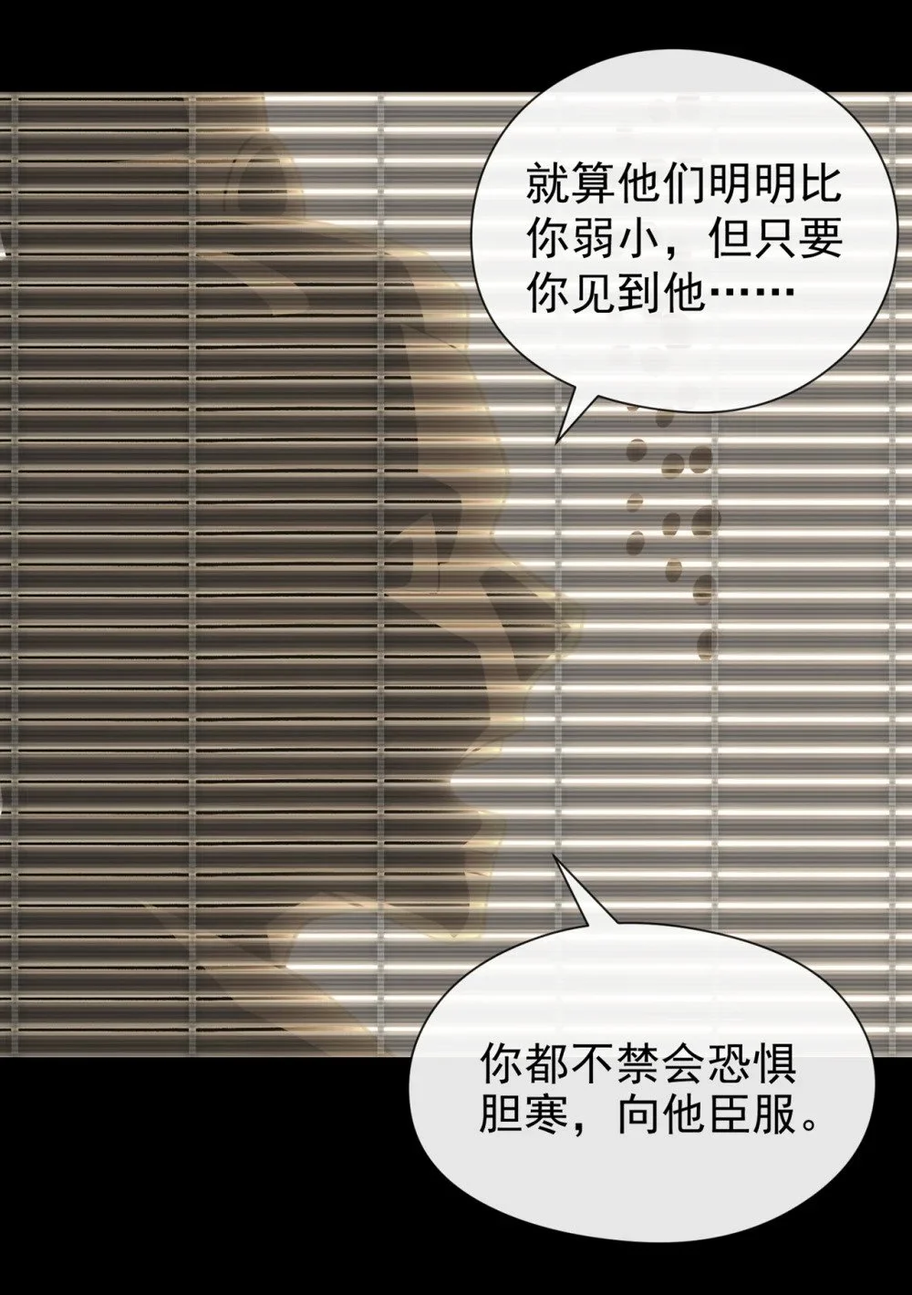 65 他真的很在乎族人 第10页