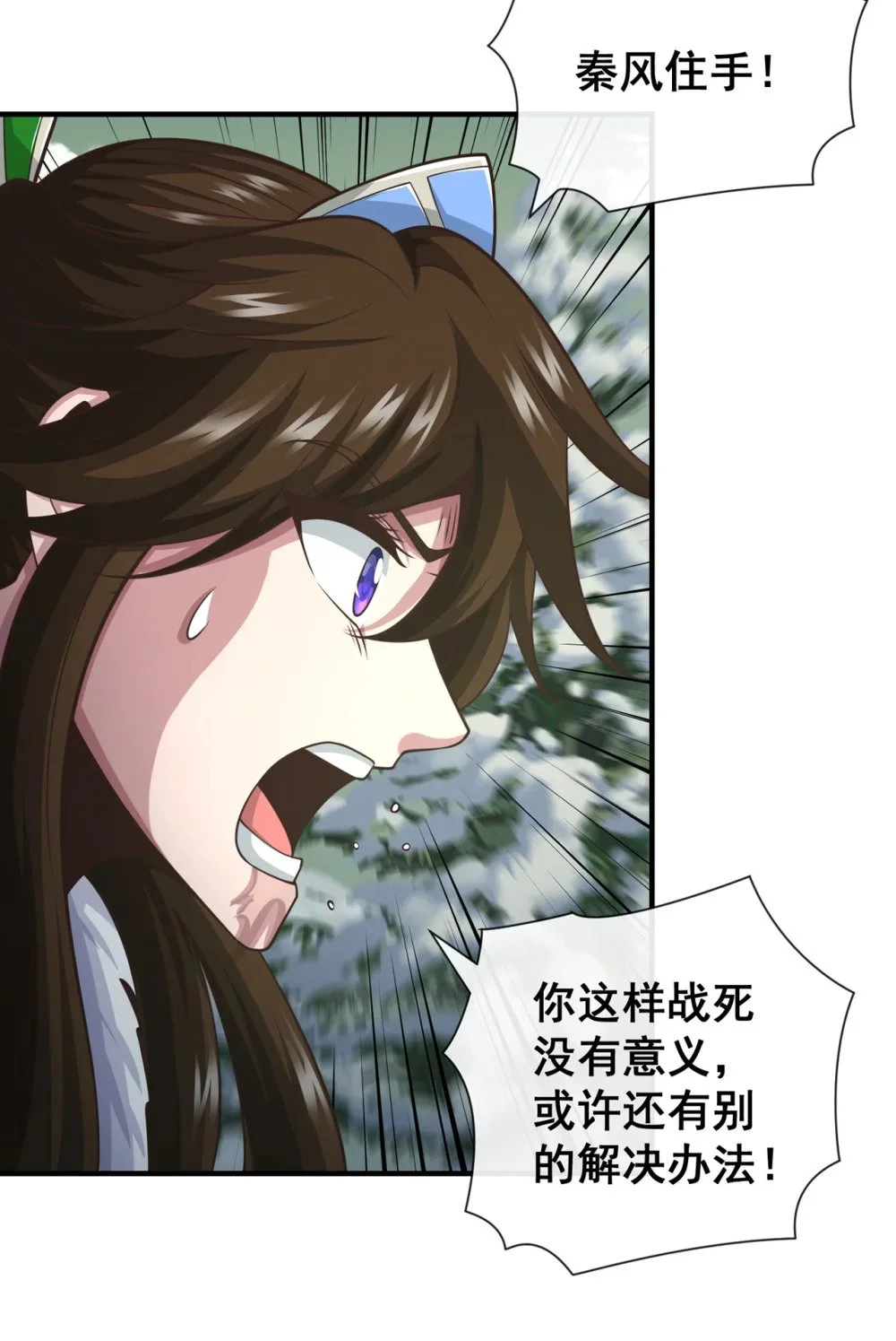 65 他真的很在乎族人 第17页