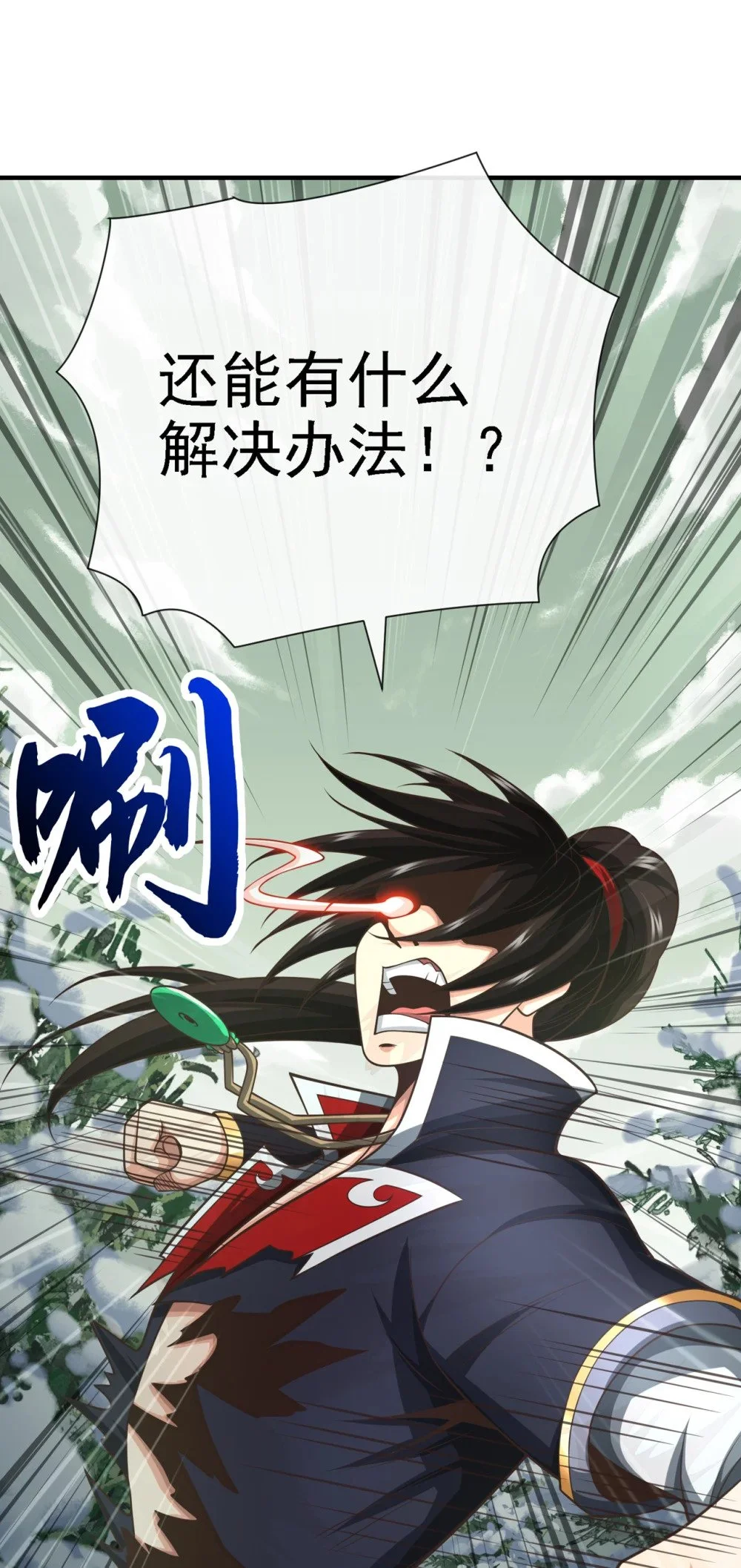 65 他真的很在乎族人 第19页