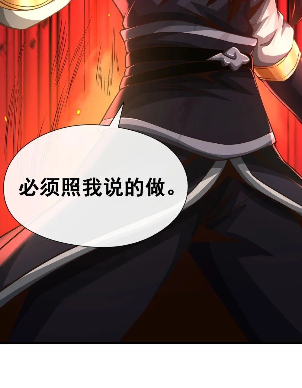 65 他真的很在乎族人 第27页
