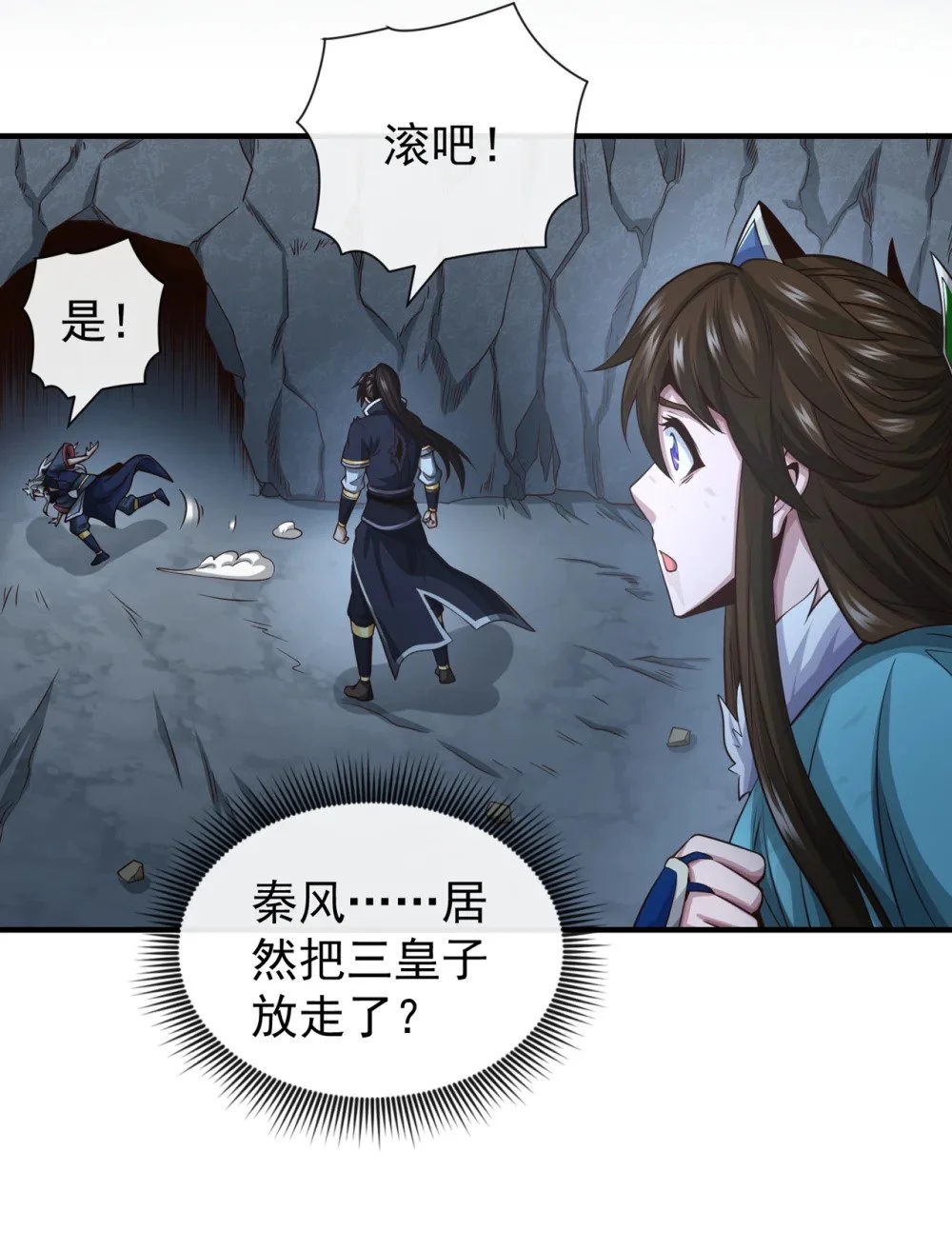 65 他真的很在乎族人 第31页