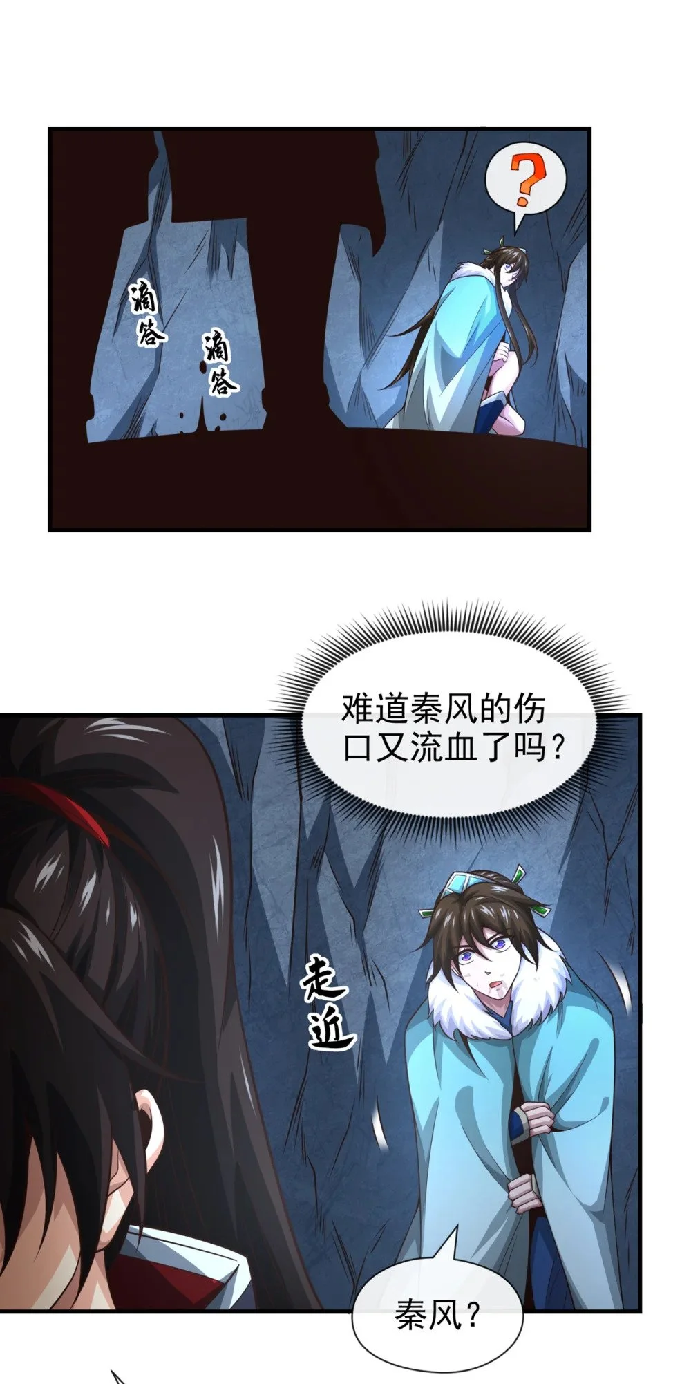 65 他真的很在乎族人 第34页