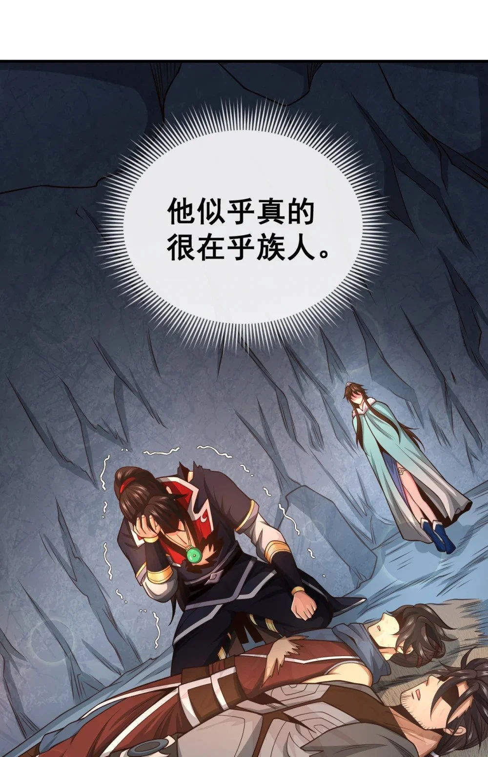 65 他真的很在乎族人 第40页