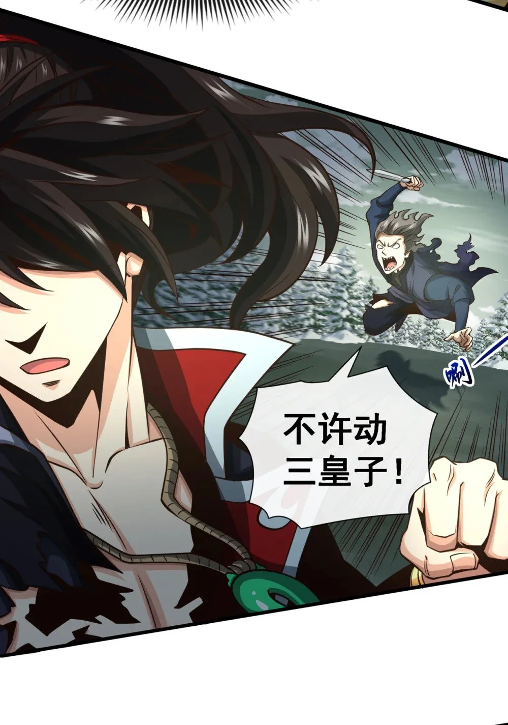 64 能否杀死我？！ 第6页