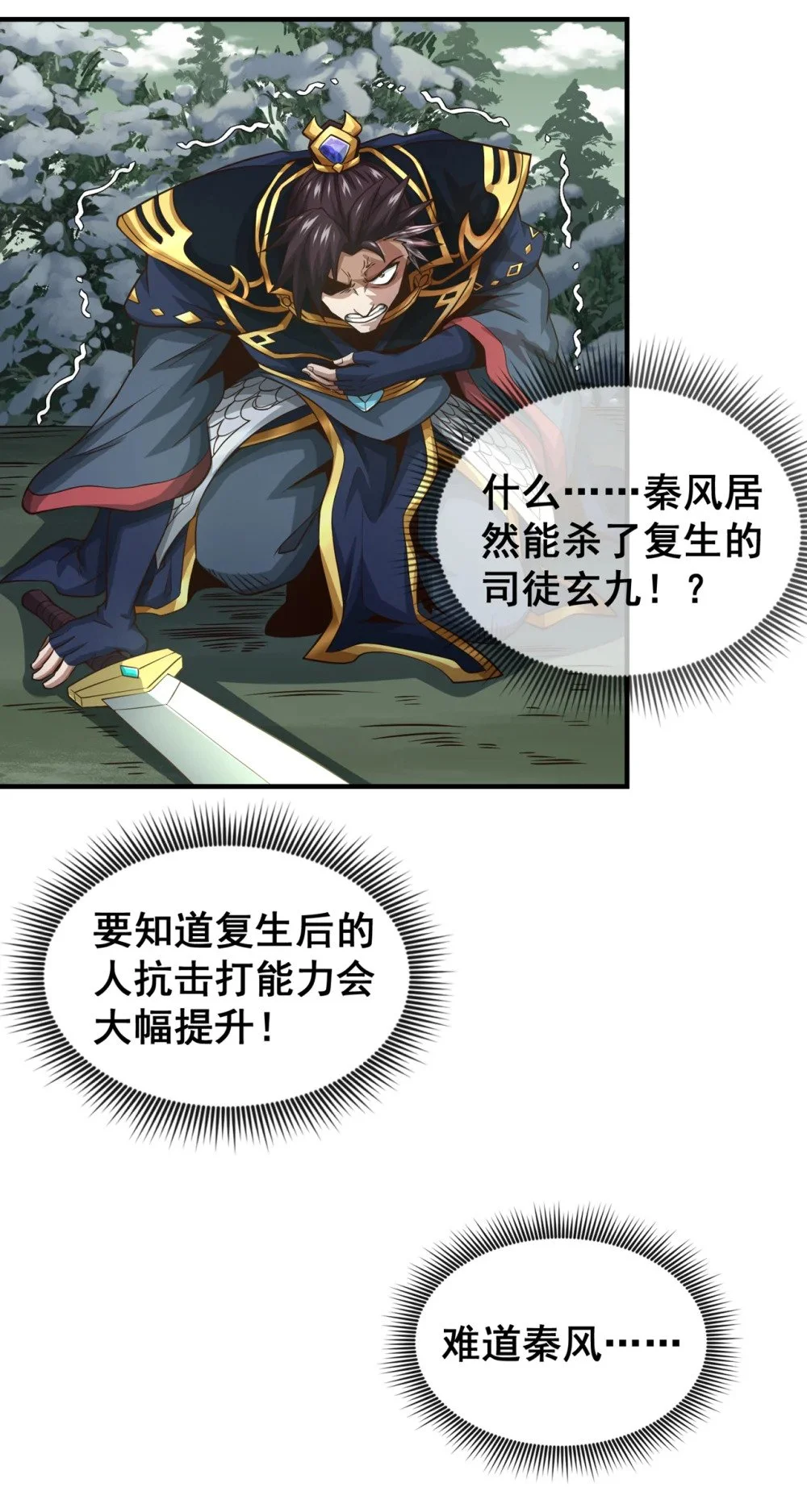 64 能否杀死我？！ 第11页