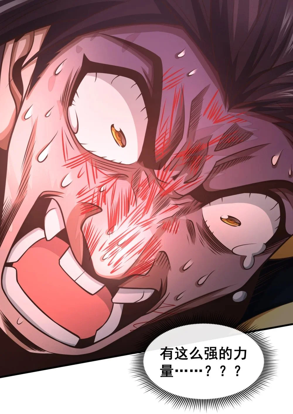 64 能否杀死我？！ 第20页
