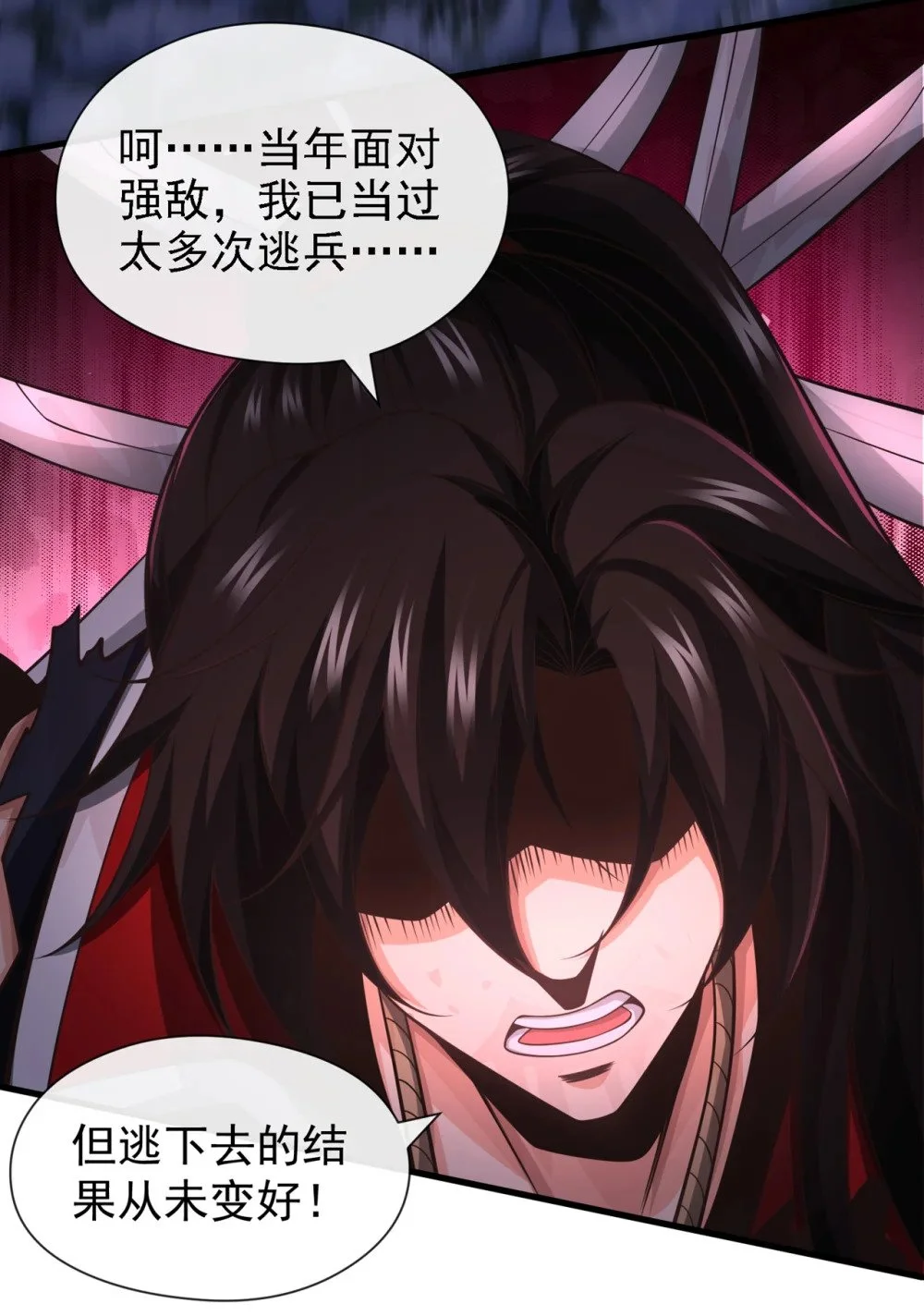 64 能否杀死我？！ 第31页