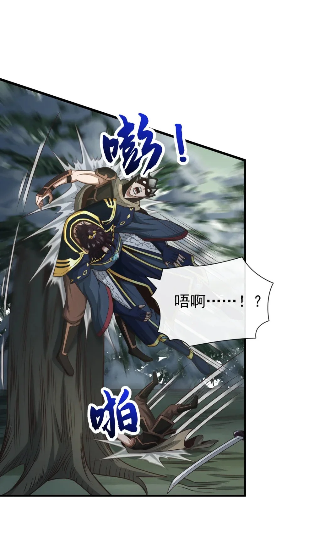 64 能否杀死我？！ 第37页