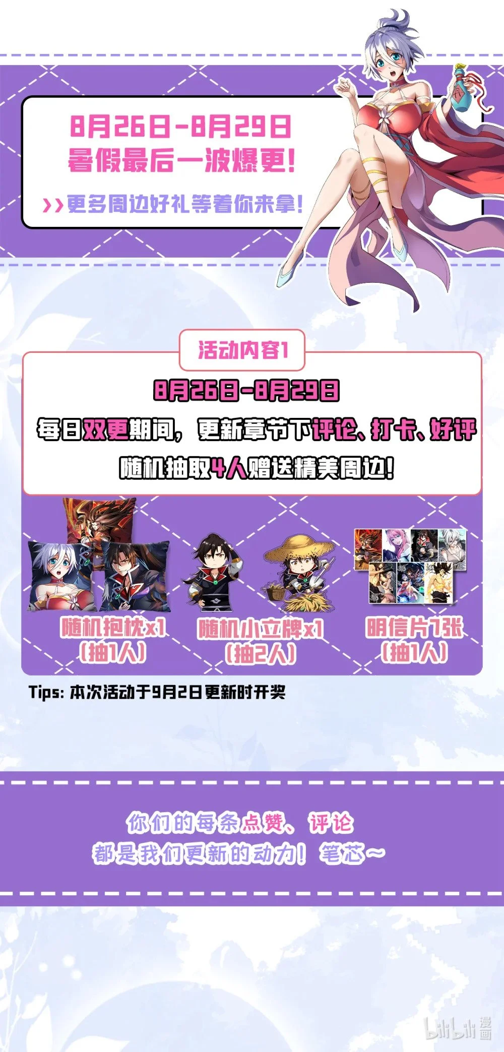 64 能否杀死我？！ 第41页