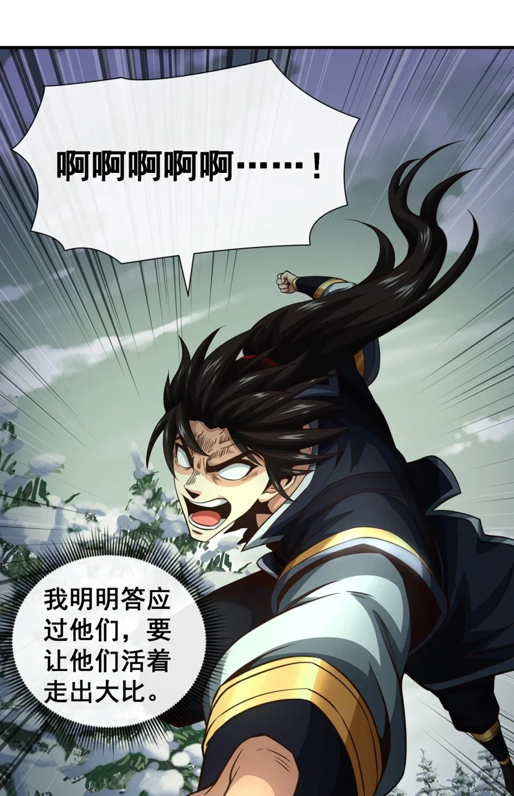 63 为谁而战 第2页