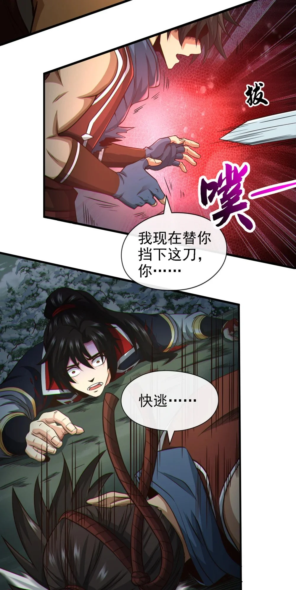 63 为谁而战 第16页