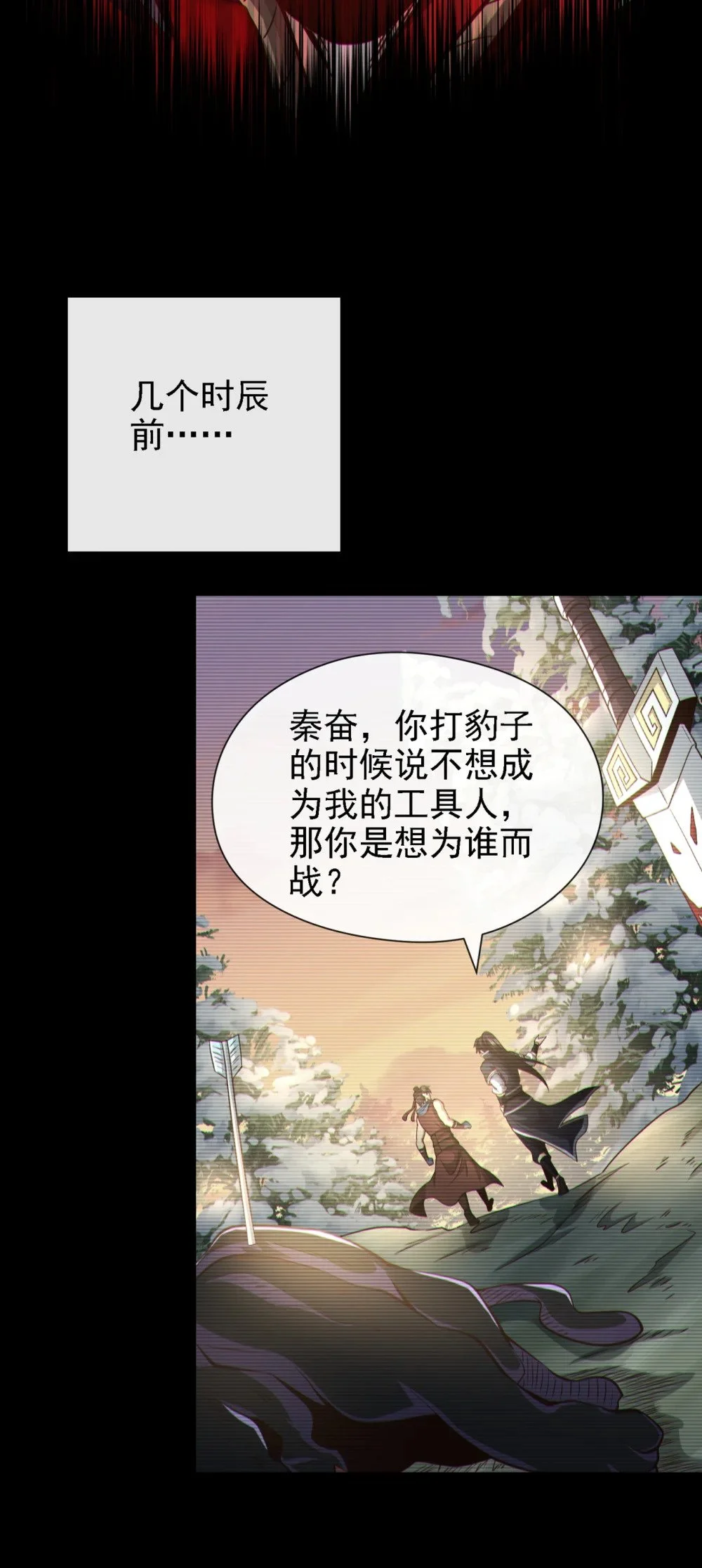 63 为谁而战 第19页
