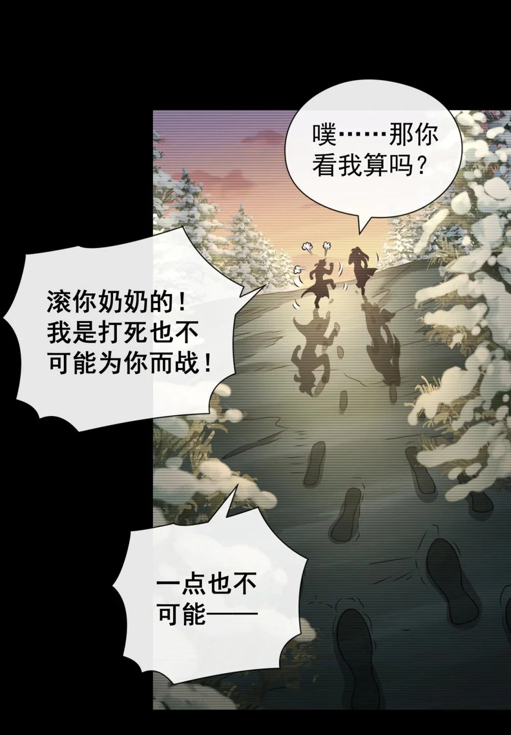 63 为谁而战 第22页