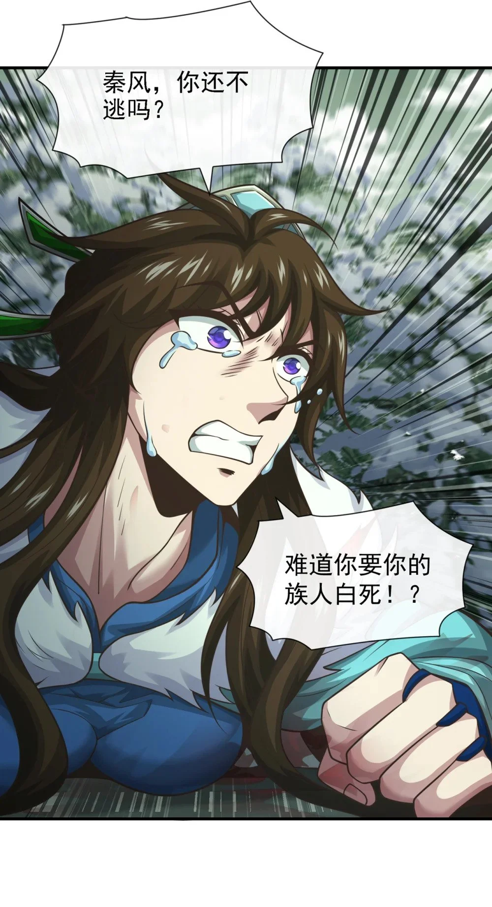 63 为谁而战 第25页