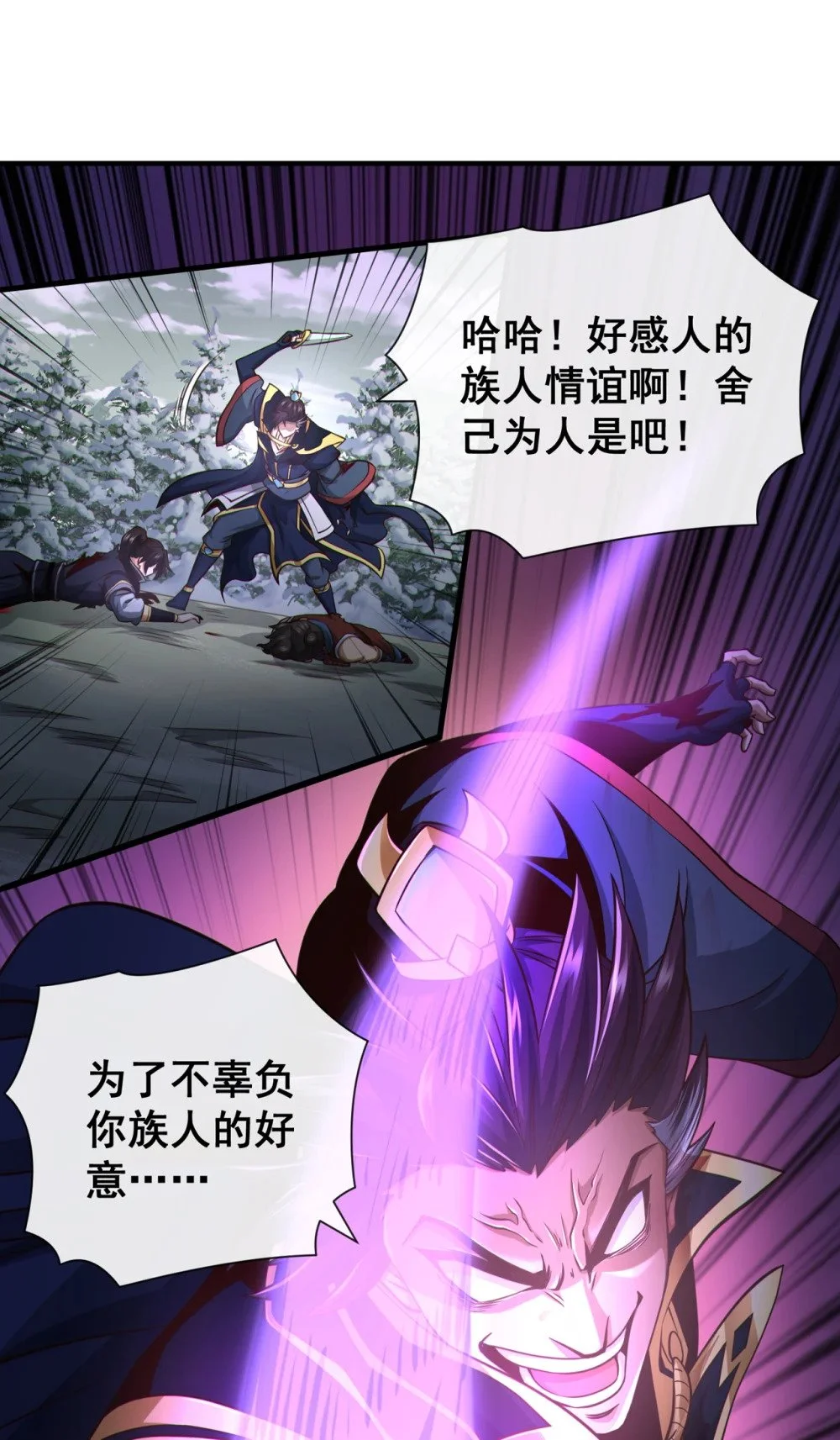 63 为谁而战 第26页