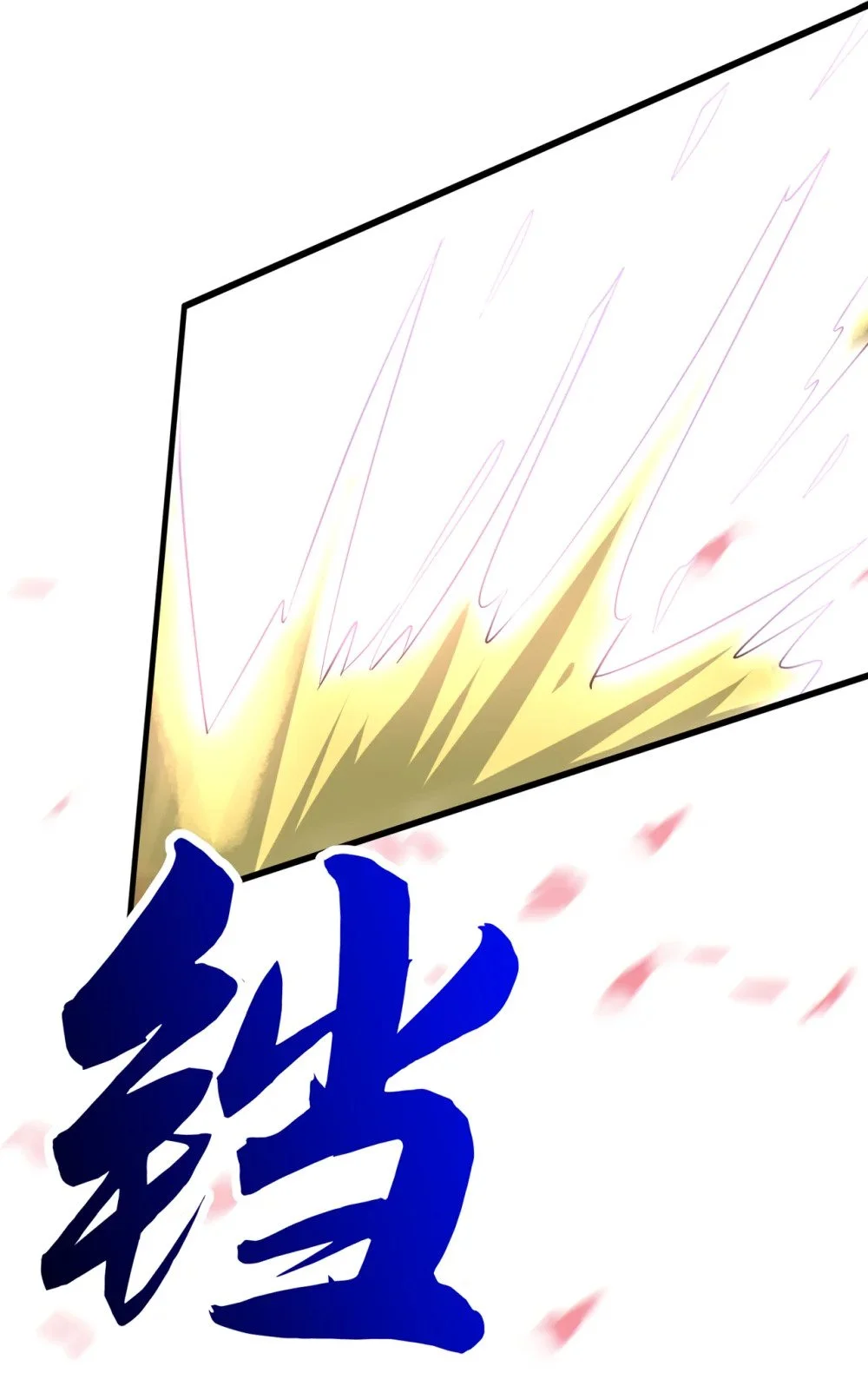 63 为谁而战 第29页