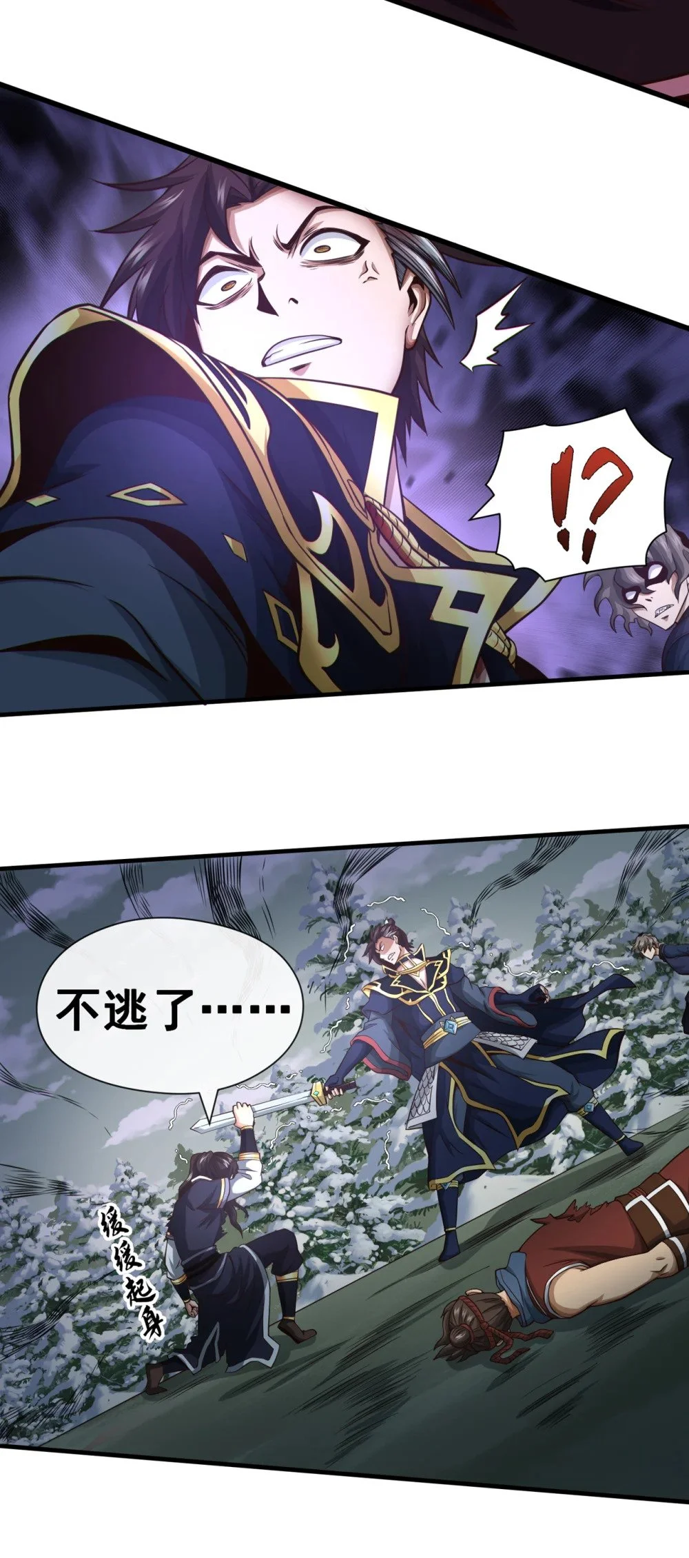 63 为谁而战 第31页