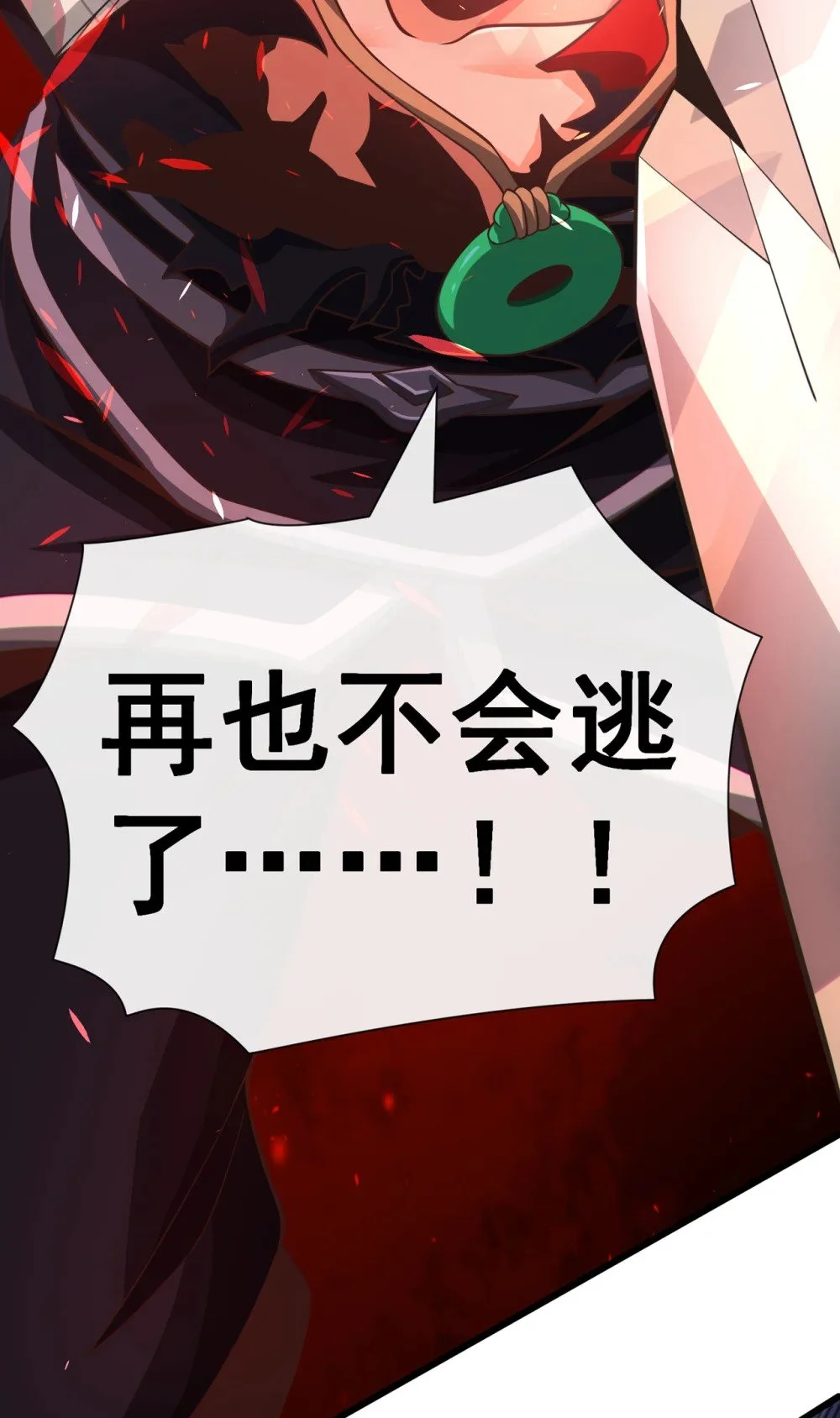63 为谁而战 第34页