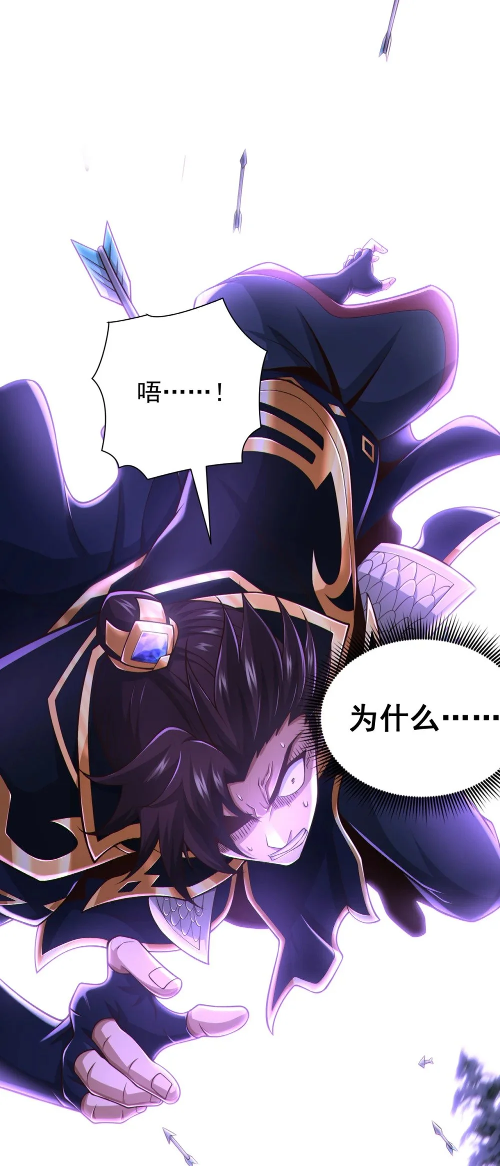 61 他居然没死？！ 第6页