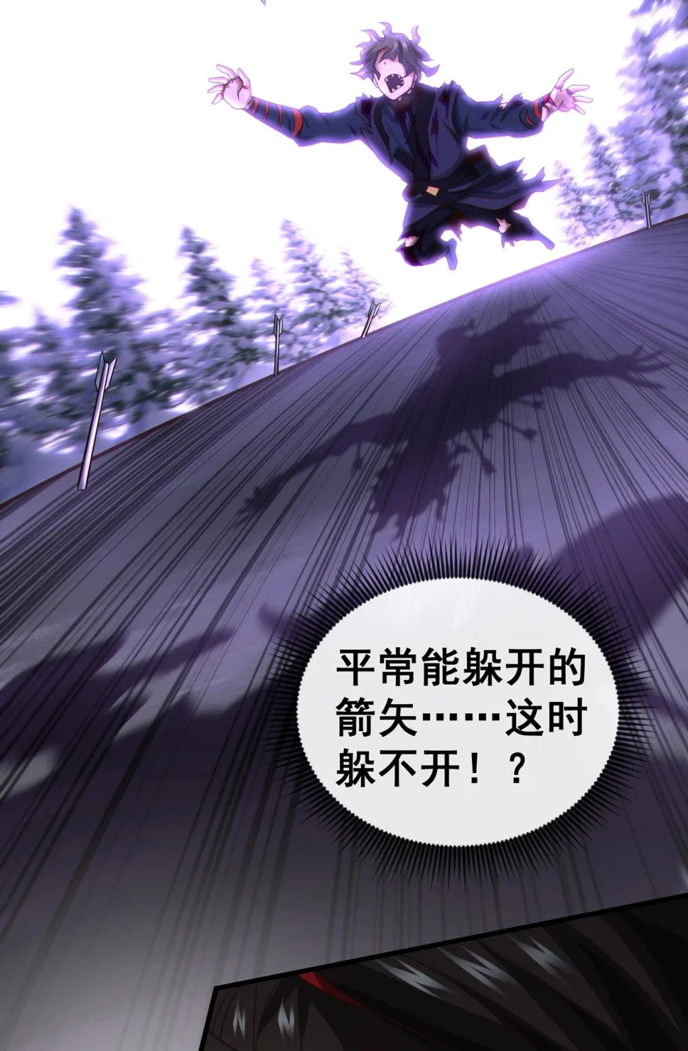61 他居然没死？！ 第7页