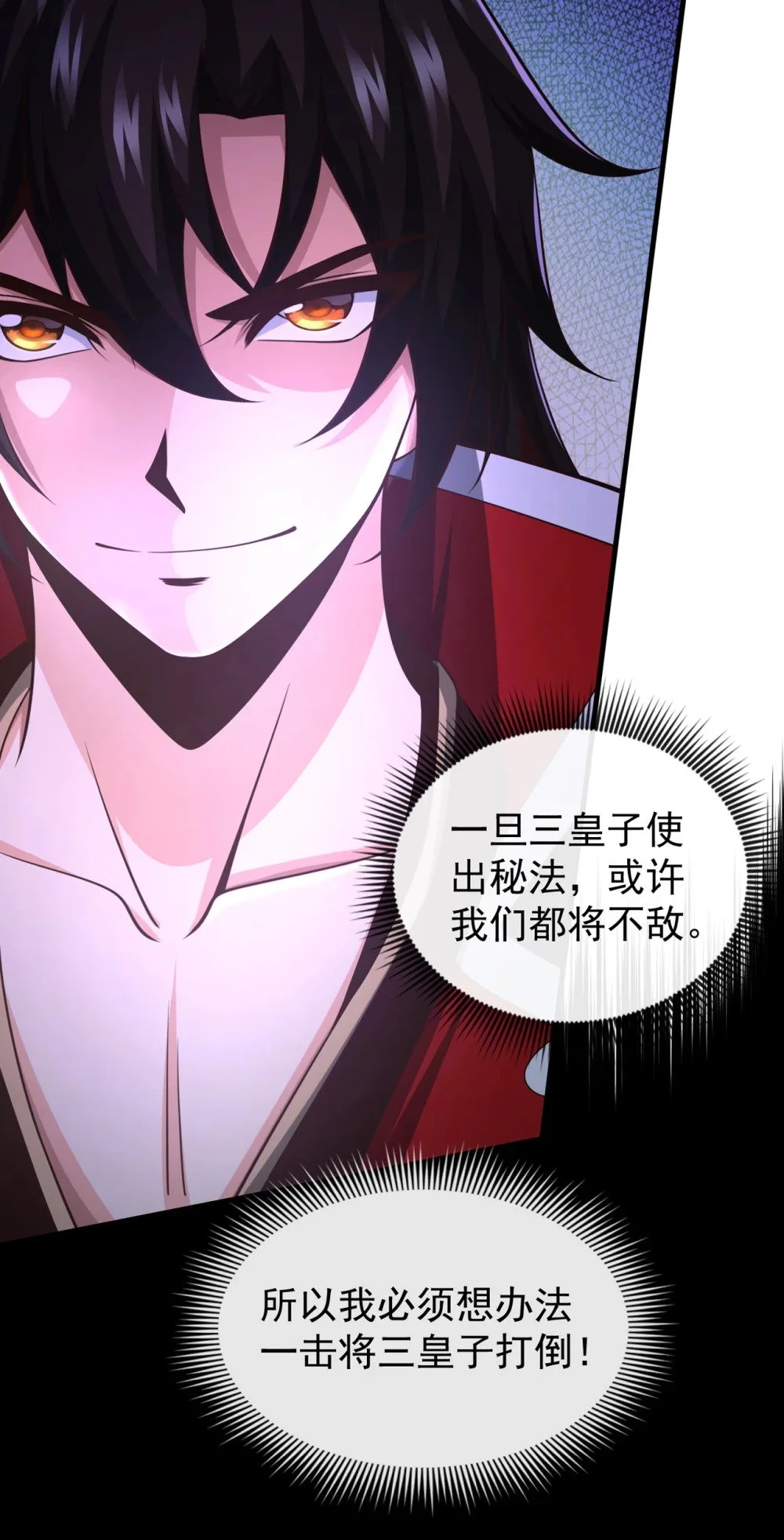 61 他居然没死？！ 第9页