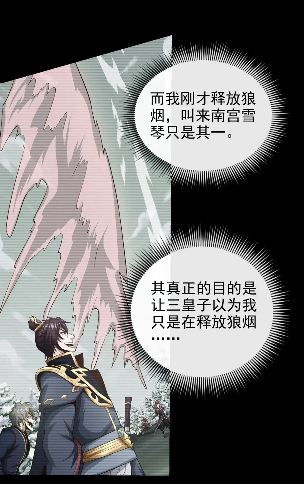 61 他居然没死？！ 第10页