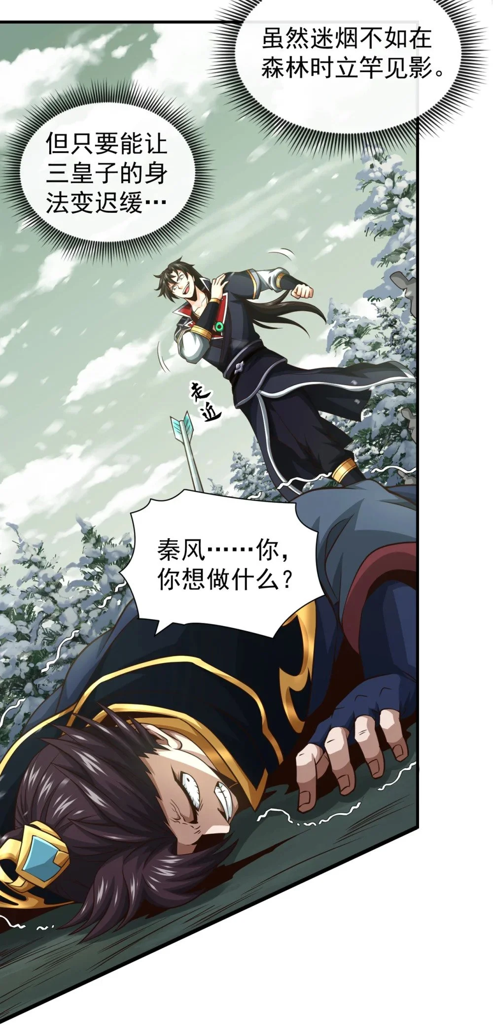 61 他居然没死？！ 第12页