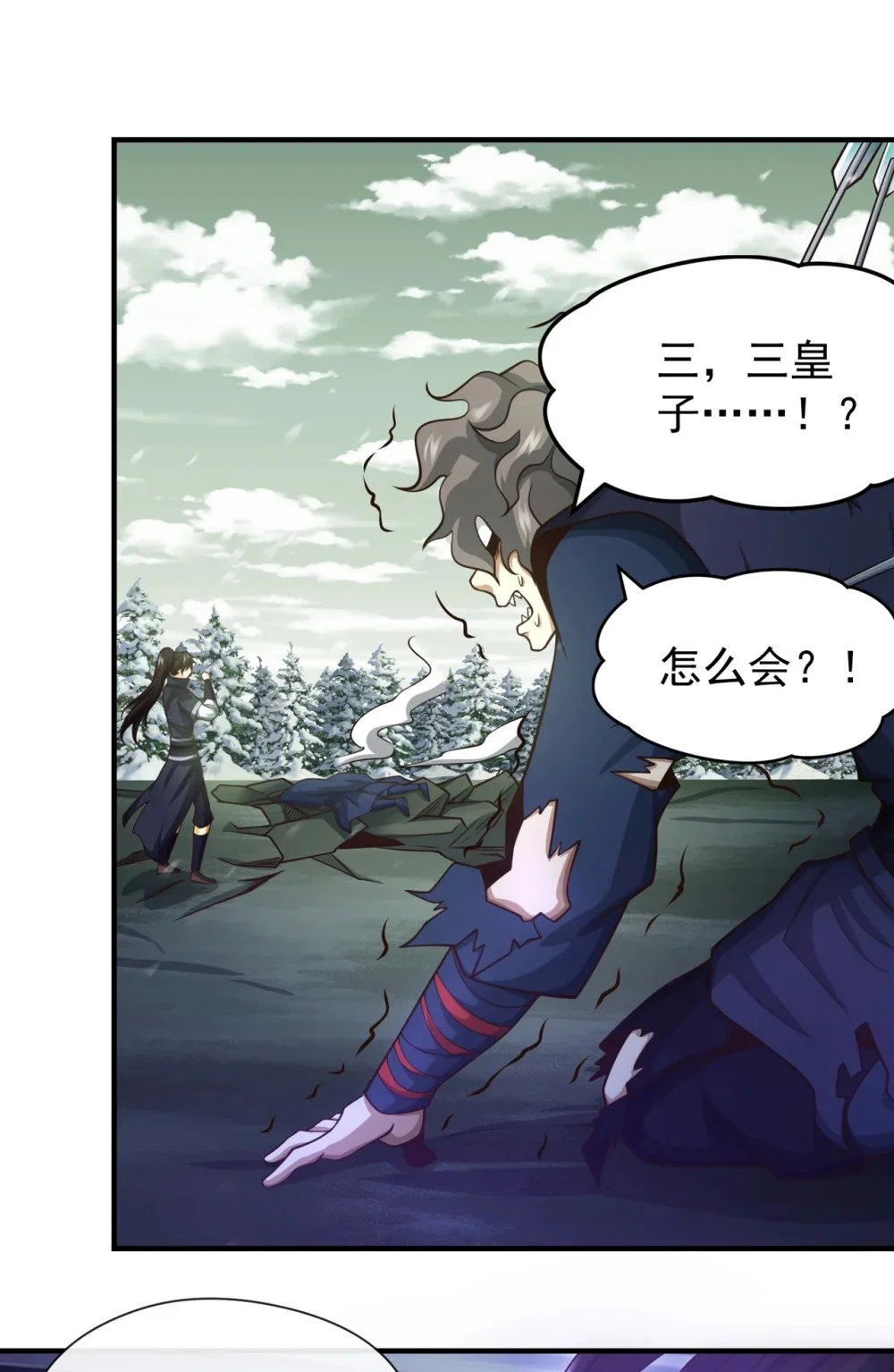 61 他居然没死？！ 第16页