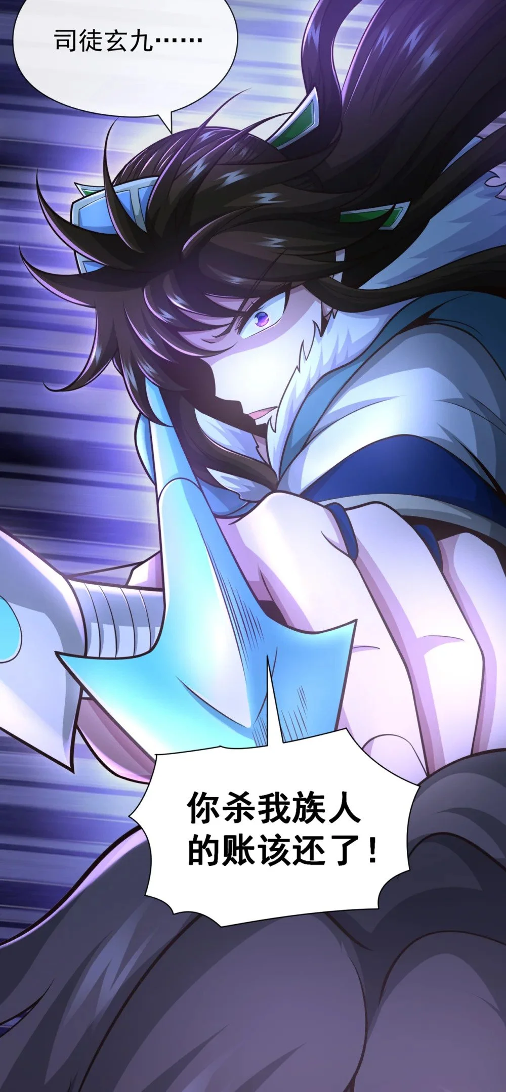 61 他居然没死？！ 第17页