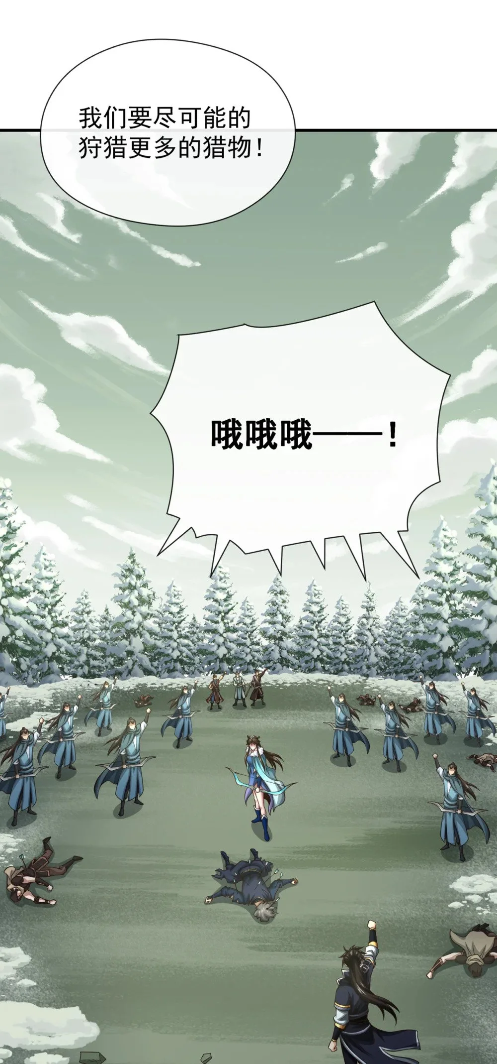 61 他居然没死？！ 第24页