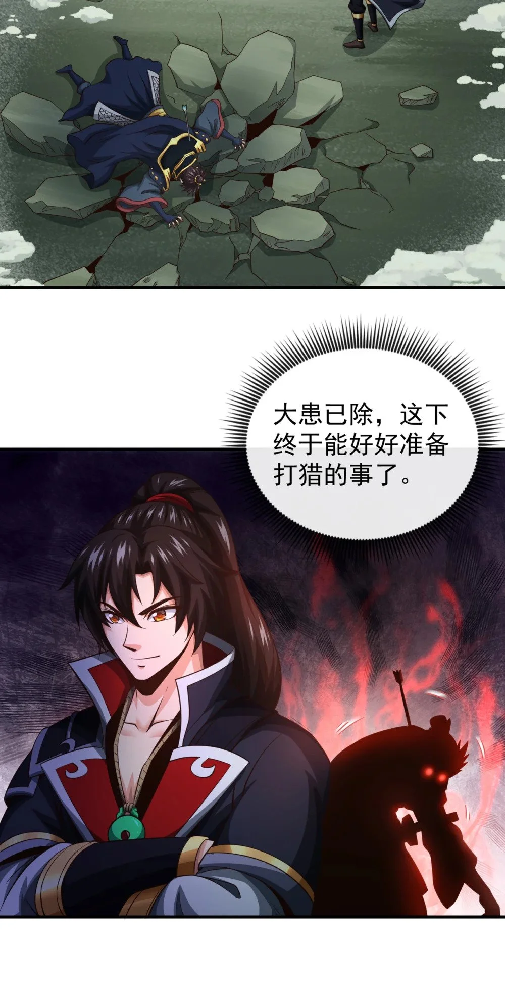 61 他居然没死？！ 第25页