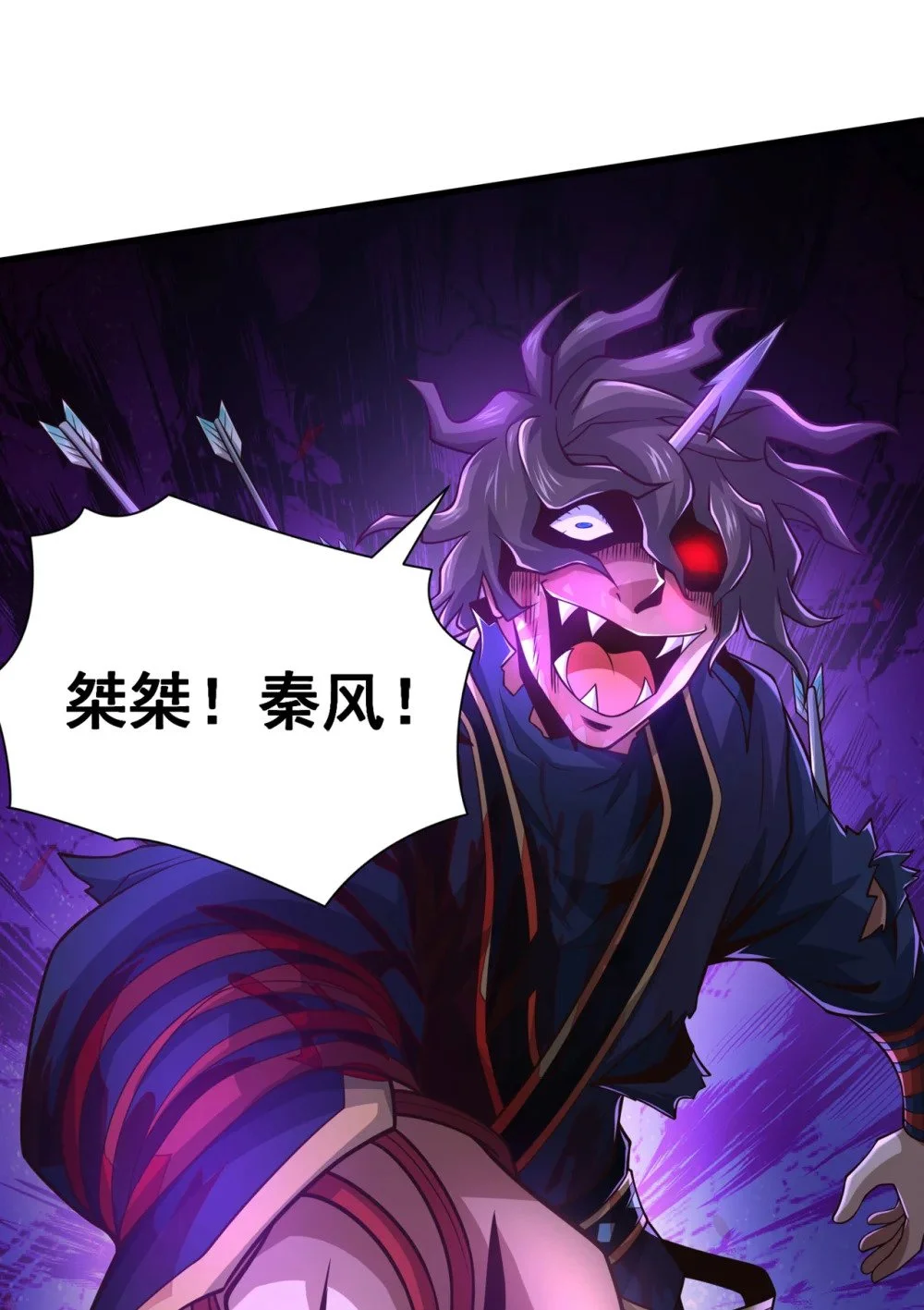 61 他居然没死？！ 第33页