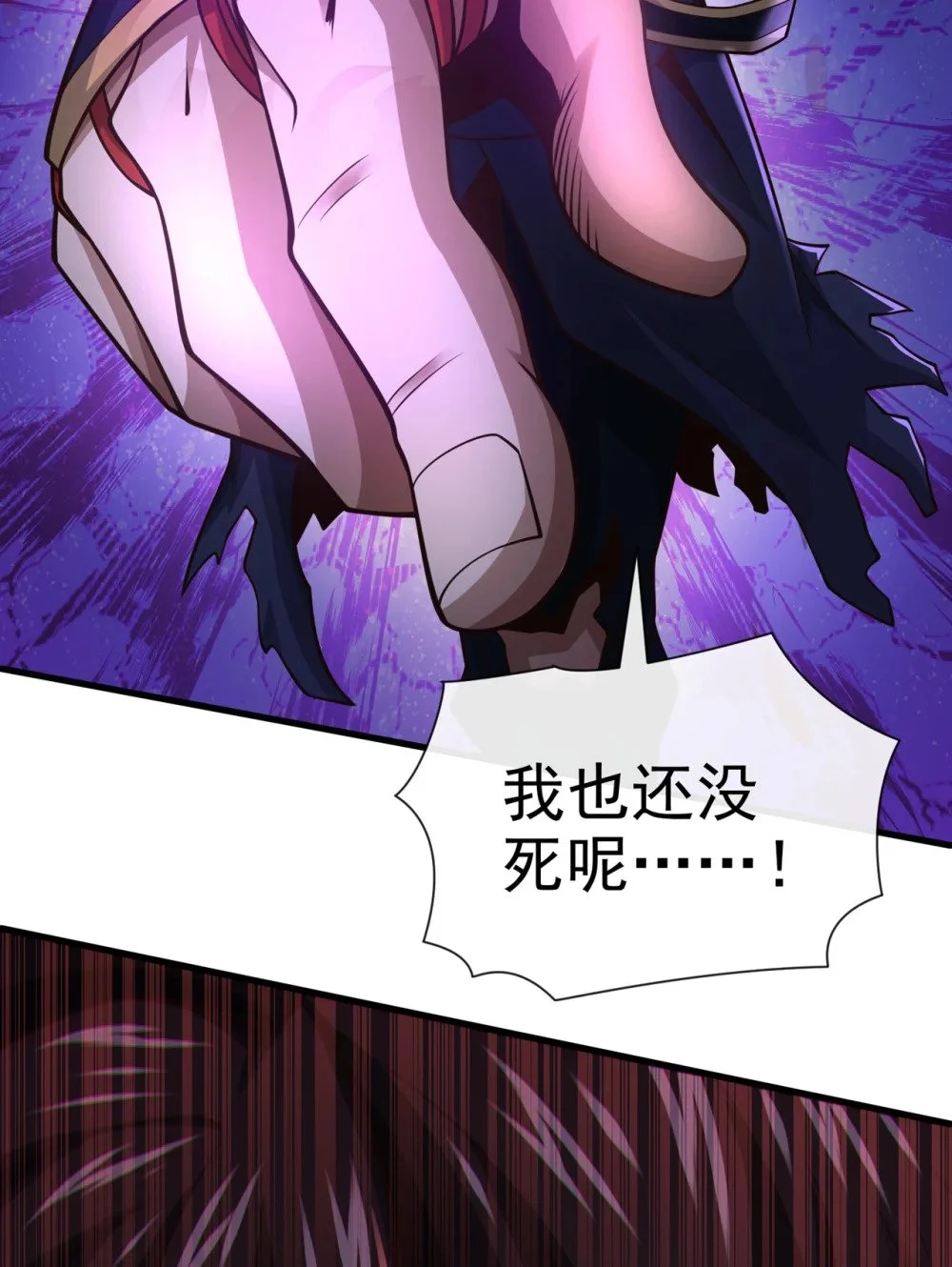 61 他居然没死？！ 第34页