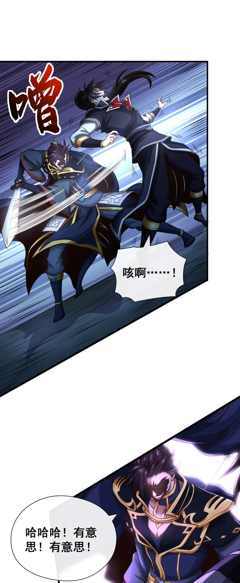 61 他居然没死？！ 第36页