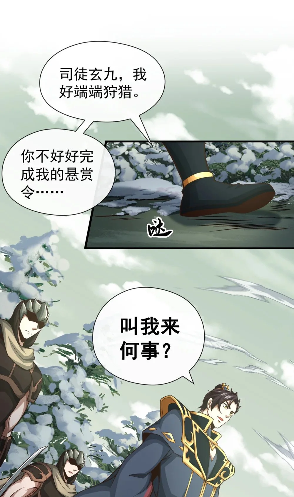 60 哪有这么好的事？ 第2页
