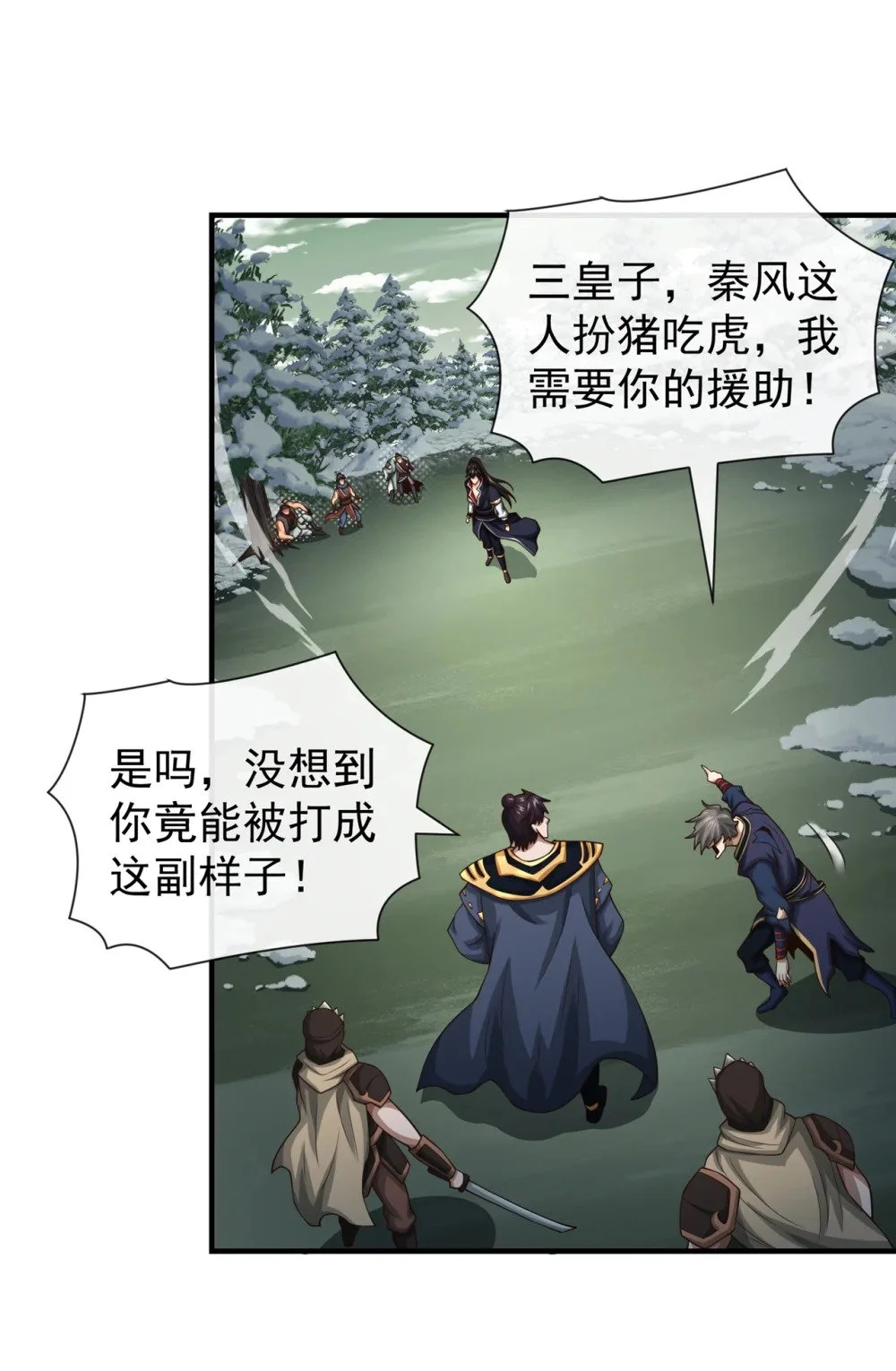 60 哪有这么好的事？ 第6页