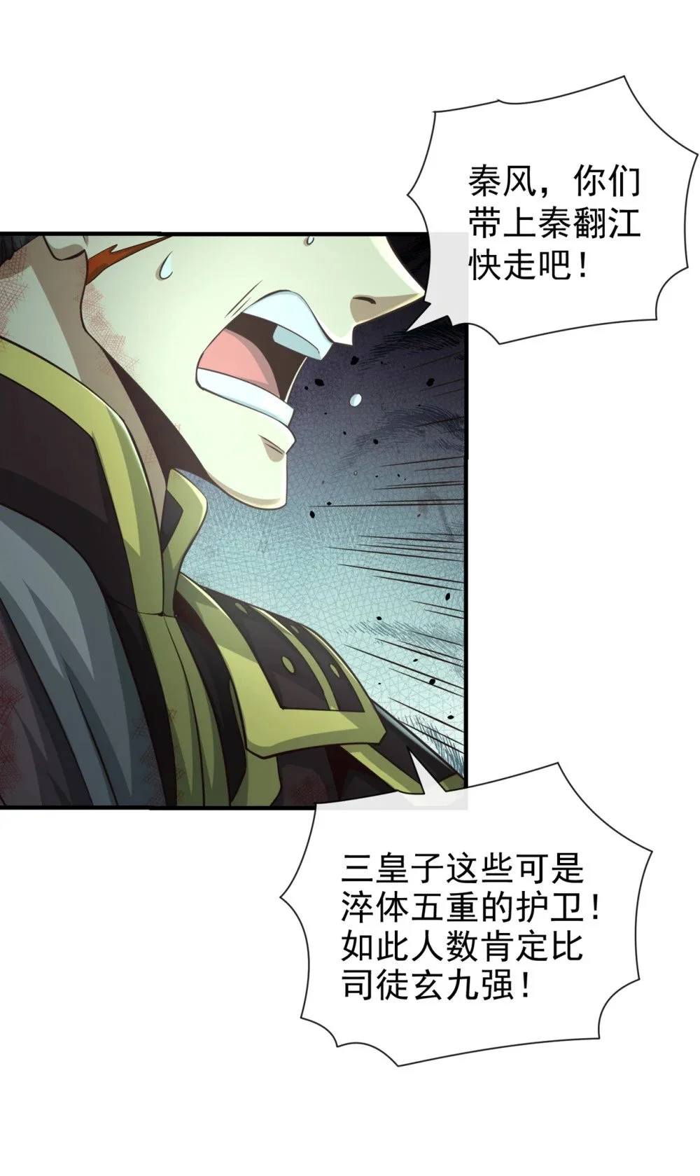60 哪有这么好的事？ 第7页