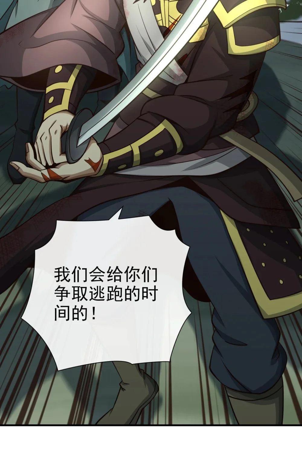 60 哪有这么好的事？ 第9页