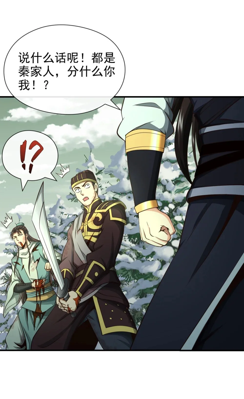 60 哪有这么好的事？ 第10页