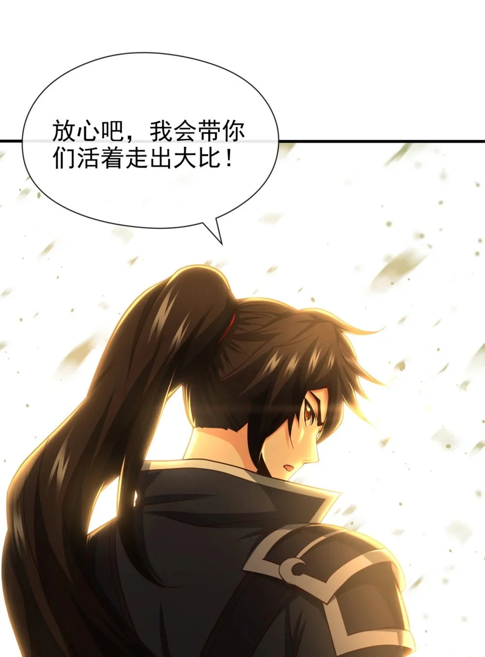 60 哪有这么好的事？ 第11页