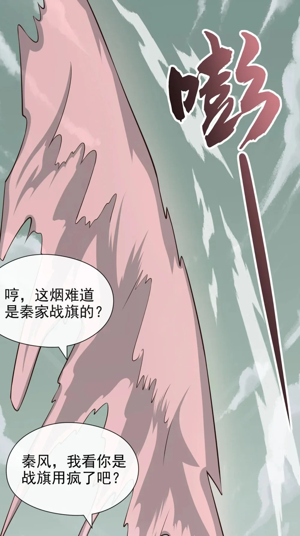 60 哪有这么好的事？ 第14页