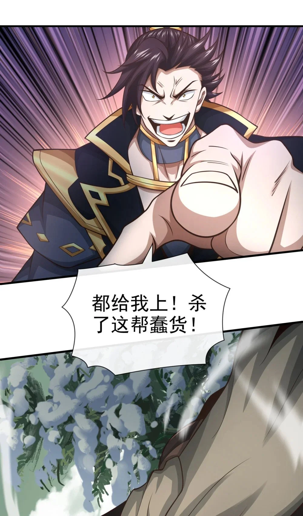 60 哪有这么好的事？ 第16页