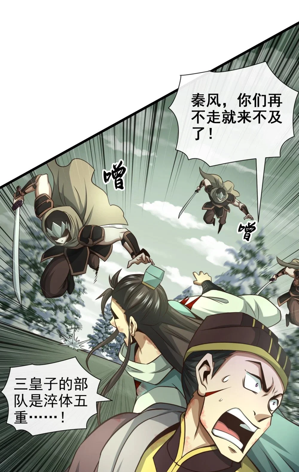 60 哪有这么好的事？ 第19页